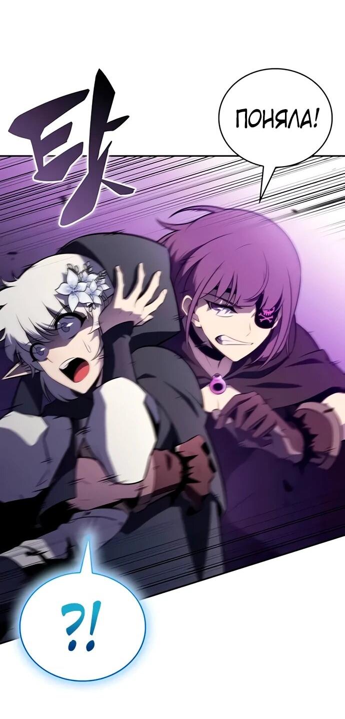 Манга Регрессировавший младший сын герцога — убийца - Глава 111 Страница 69