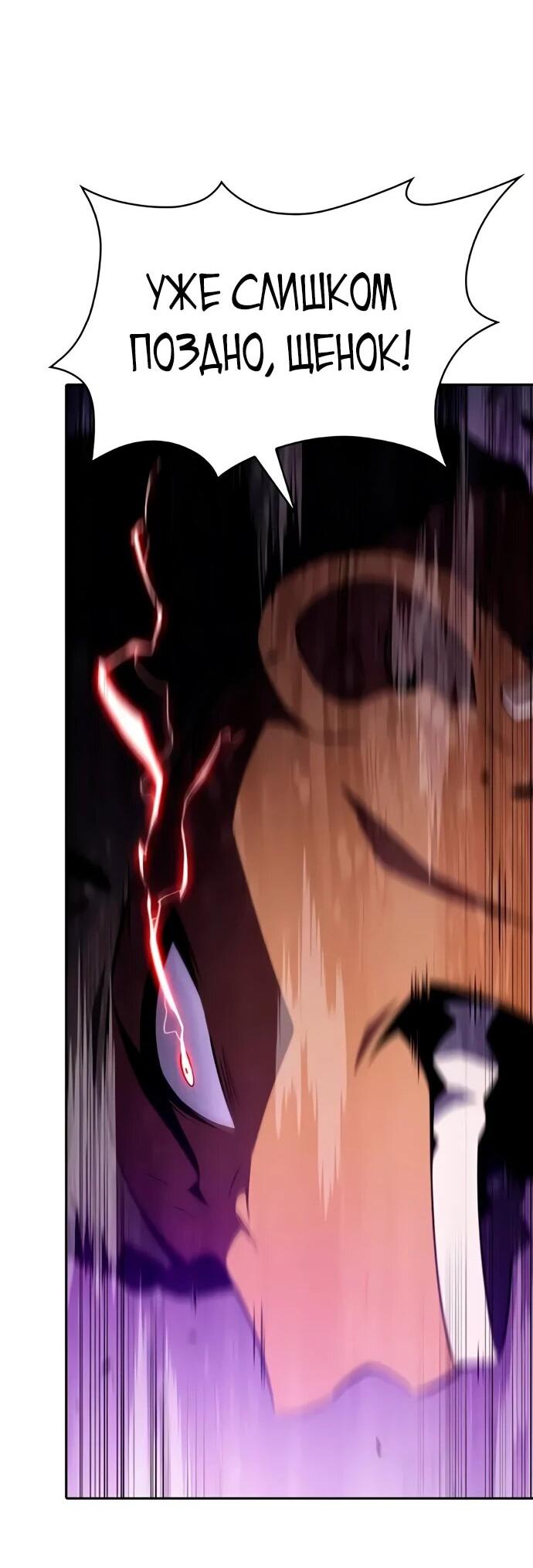Манга Регрессировавший младший сын герцога — убийца - Глава 111 Страница 61