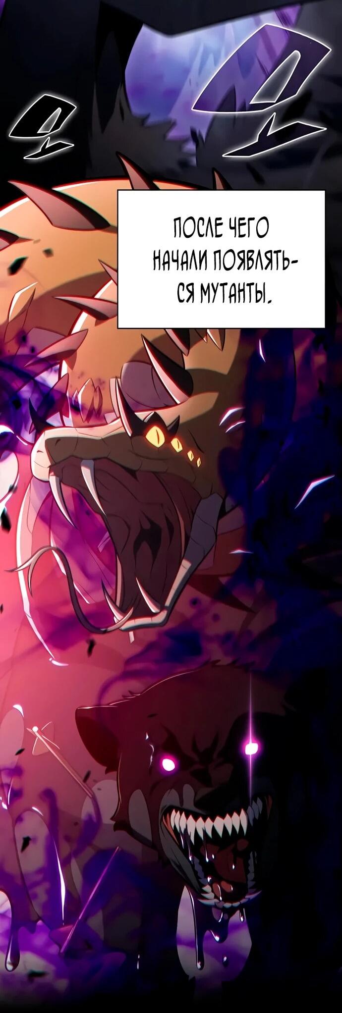 Манга Регрессировавший младший сын герцога — убийца - Глава 111 Страница 28