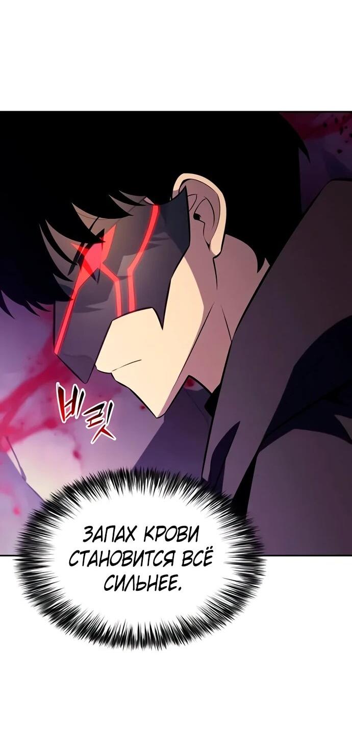 Манга Регрессировавший младший сын герцога — убийца - Глава 111 Страница 56
