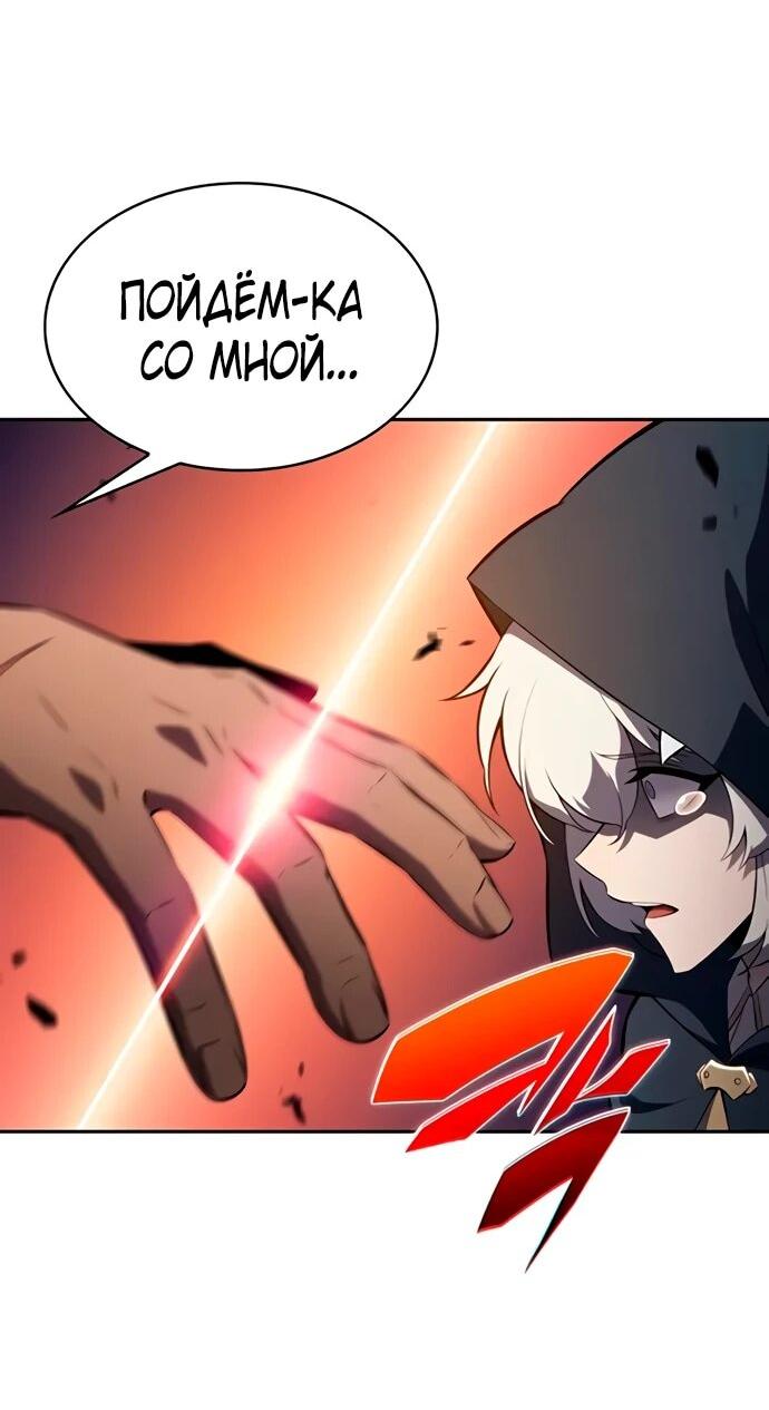 Манга Регрессировавший младший сын герцога — убийца - Глава 111 Страница 2