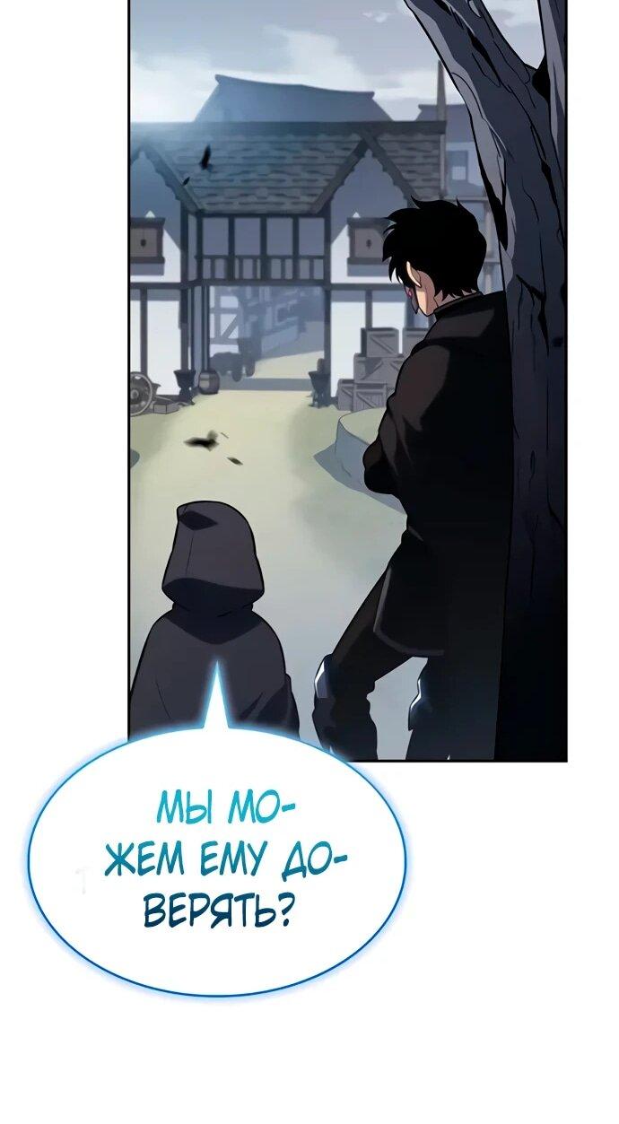 Манга Регрессировавший младший сын герцога — убийца - Глава 111 Страница 37