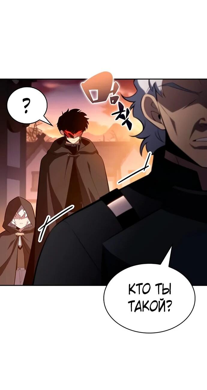 Манга Регрессировавший младший сын герцога — убийца - Глава 111 Страница 19