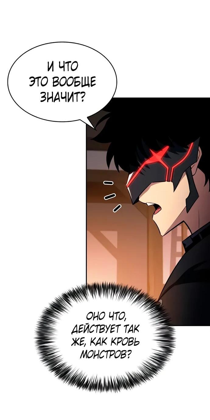 Манга Регрессировавший младший сын герцога — убийца - Глава 111 Страница 34