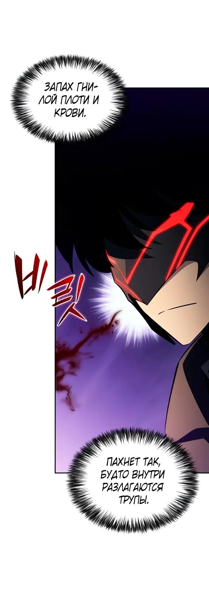 Манга Регрессировавший младший сын герцога — убийца - Глава 111 Страница 50