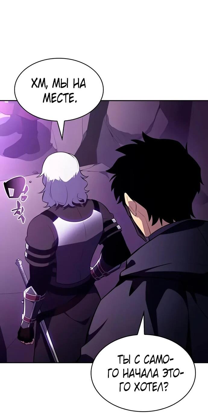 Манга Регрессировавший младший сын герцога — убийца - Глава 111 Страница 57