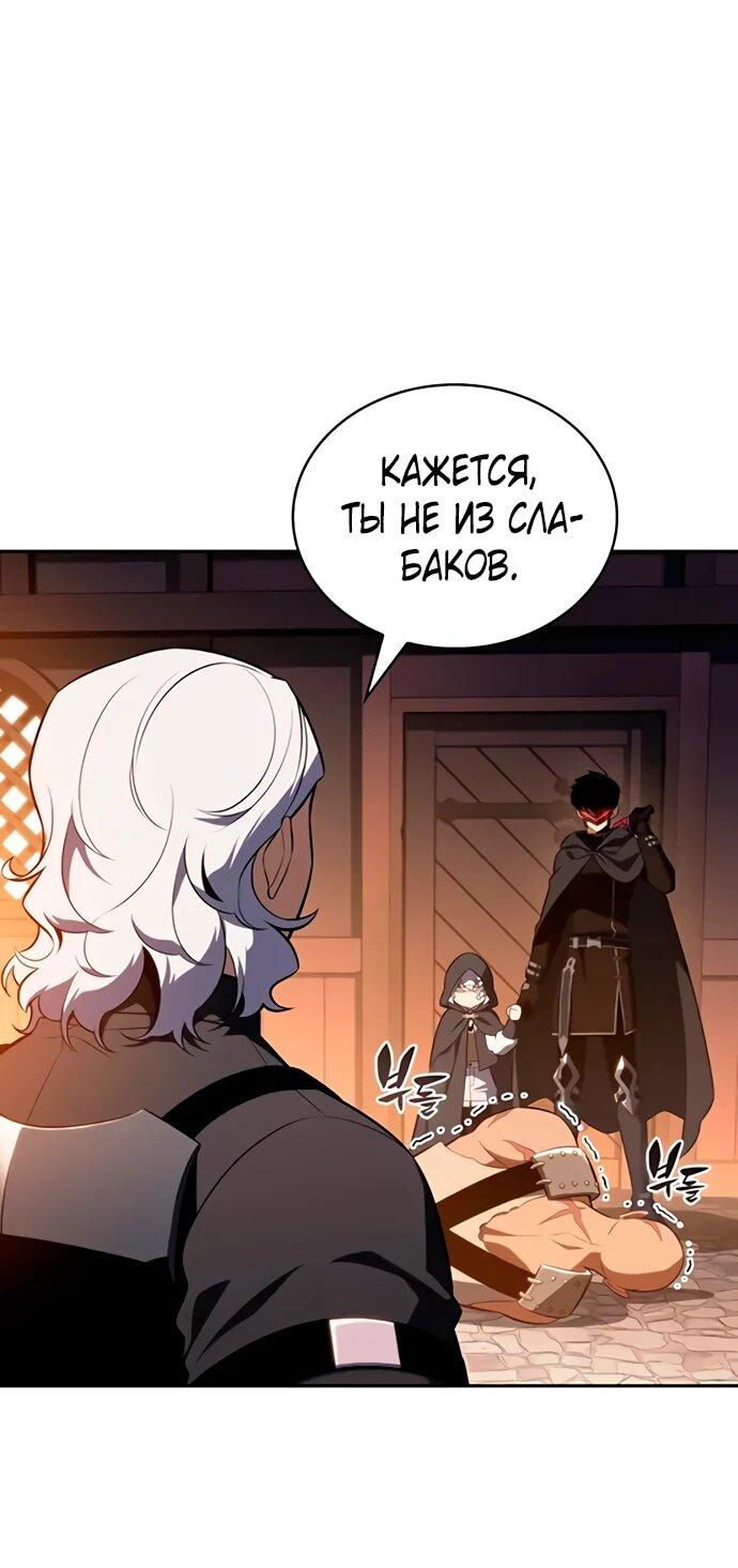 Манга Регрессировавший младший сын герцога — убийца - Глава 111 Страница 6