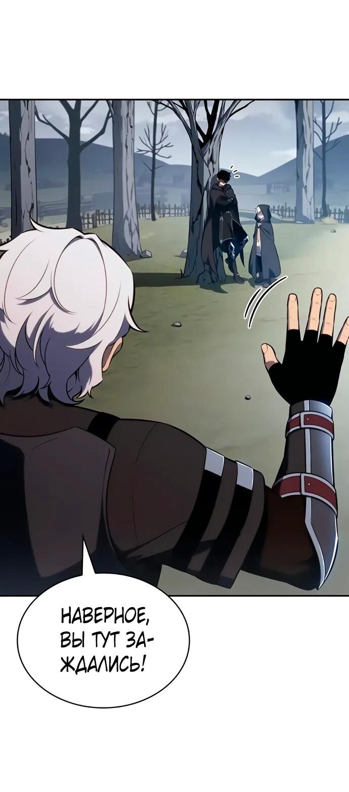 Манга Регрессировавший младший сын герцога — убийца - Глава 111 Страница 40