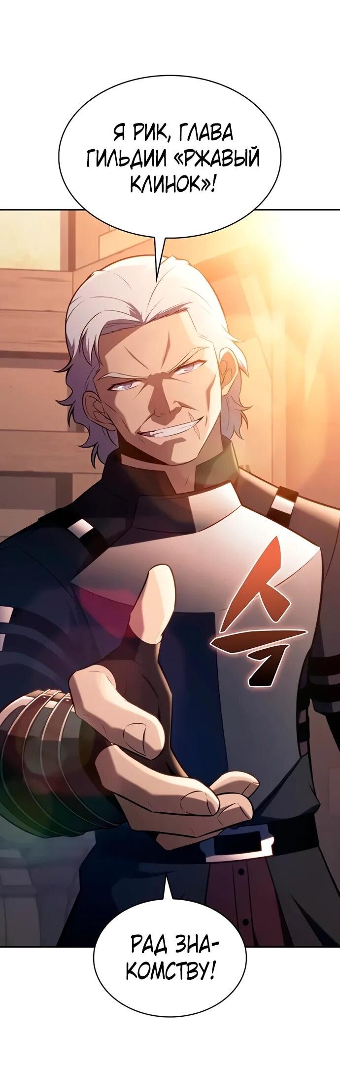 Манга Регрессировавший младший сын герцога — убийца - Глава 111 Страница 7