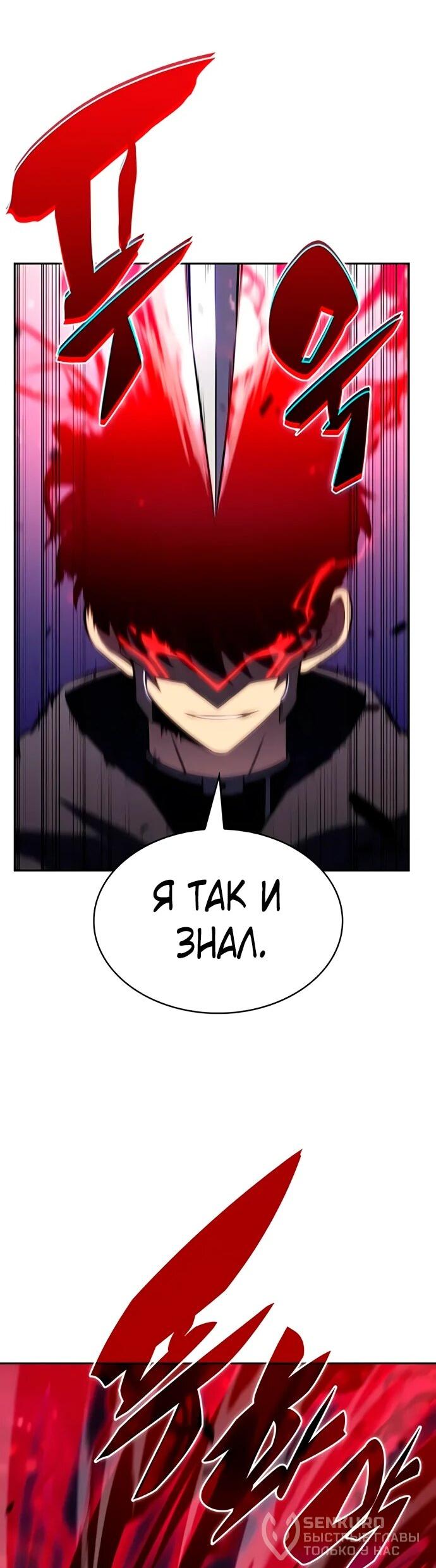 Манга Регрессировавший младший сын герцога — убийца - Глава 111 Страница 62