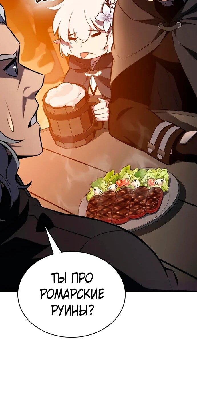 Манга Регрессировавший младший сын герцога — убийца - Глава 111 Страница 16