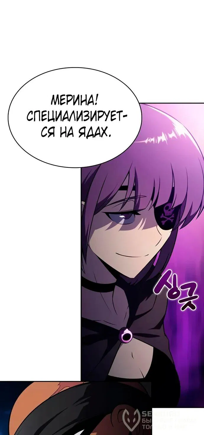 Манга Регрессировавший младший сын герцога — убийца - Глава 111 Страница 42