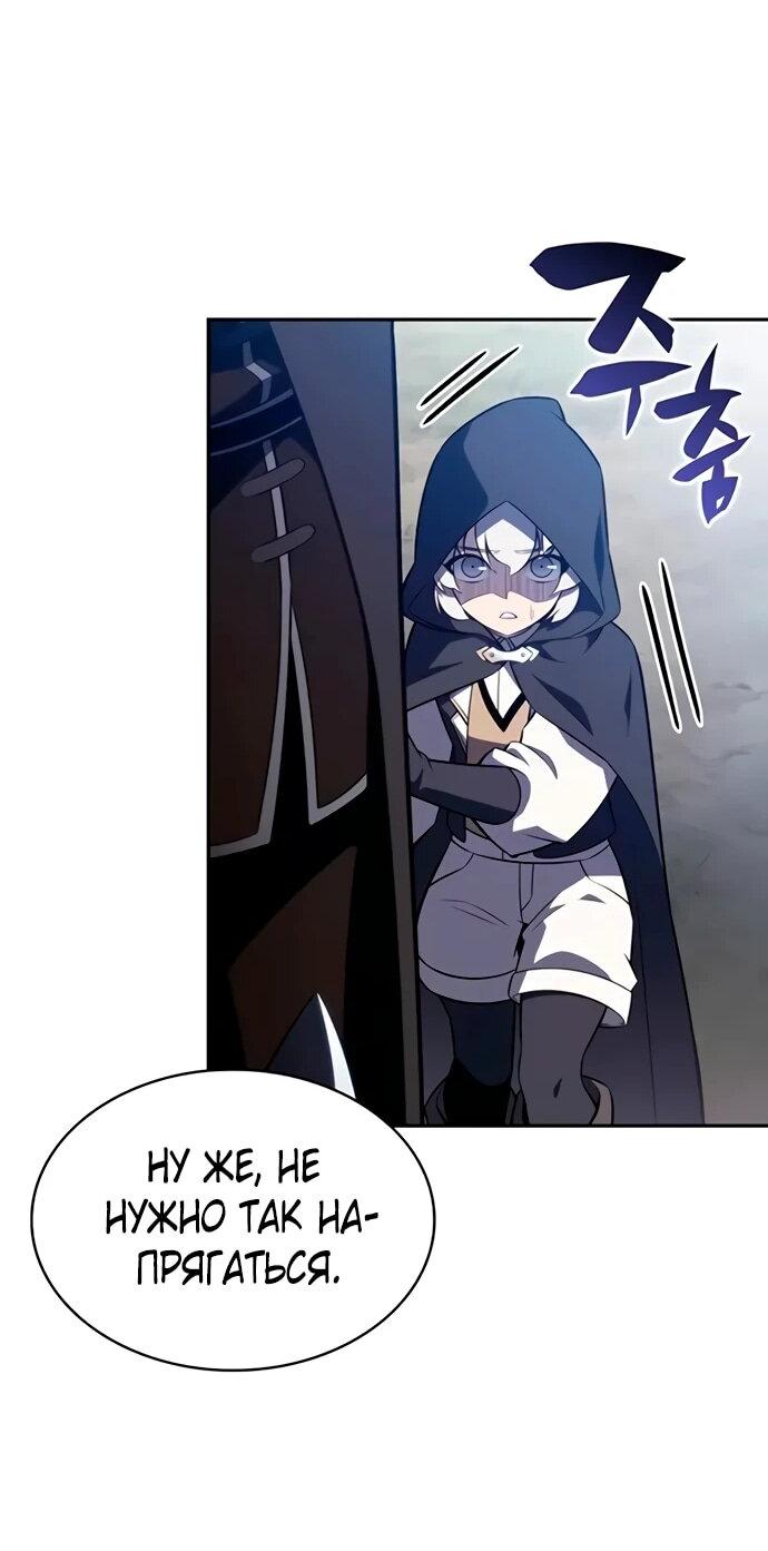 Манга Регрессировавший младший сын герцога — убийца - Глава 111 Страница 45