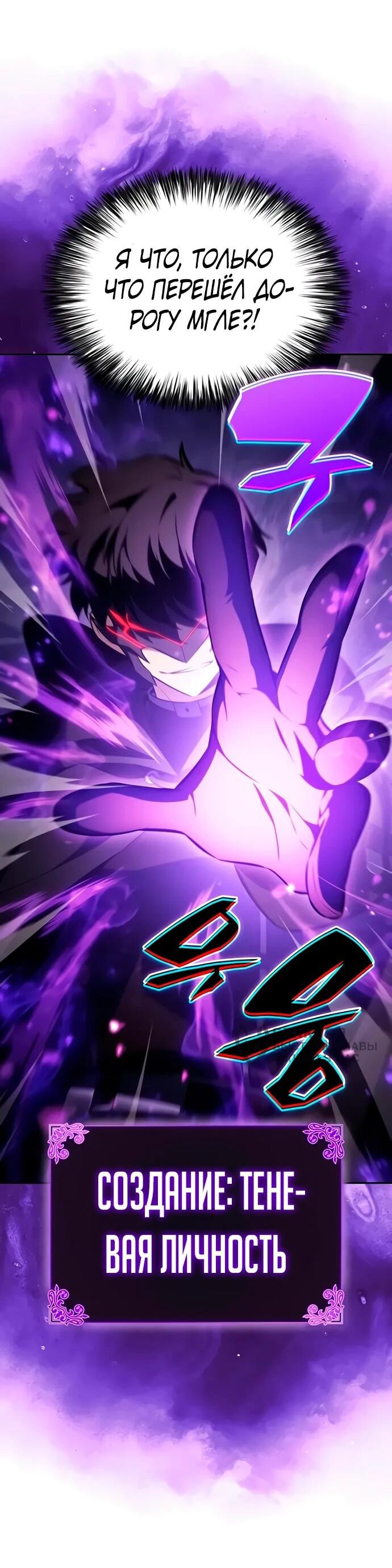 Манга Регрессировавший младший сын герцога — убийца - Глава 111 Страница 79