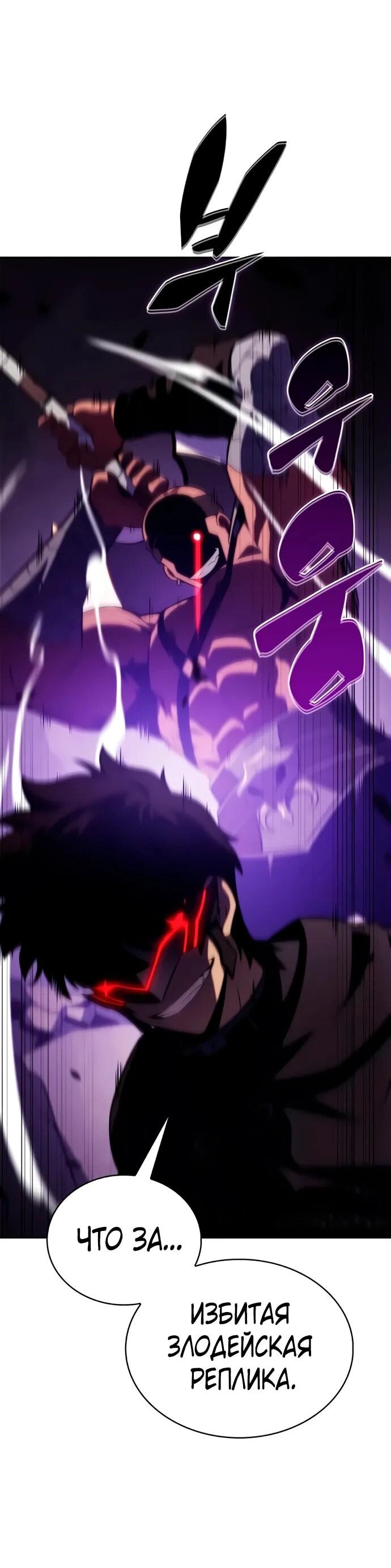 Манга Регрессировавший младший сын герцога — убийца - Глава 111 Страница 60