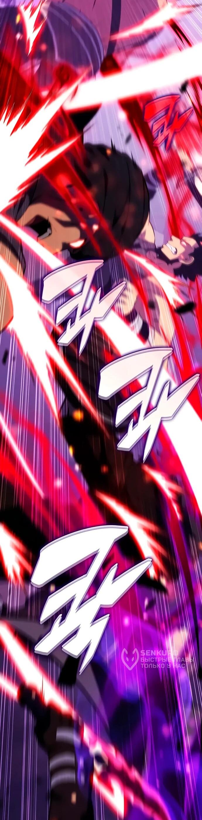 Манга Регрессировавший младший сын герцога — убийца - Глава 111 Страница 66