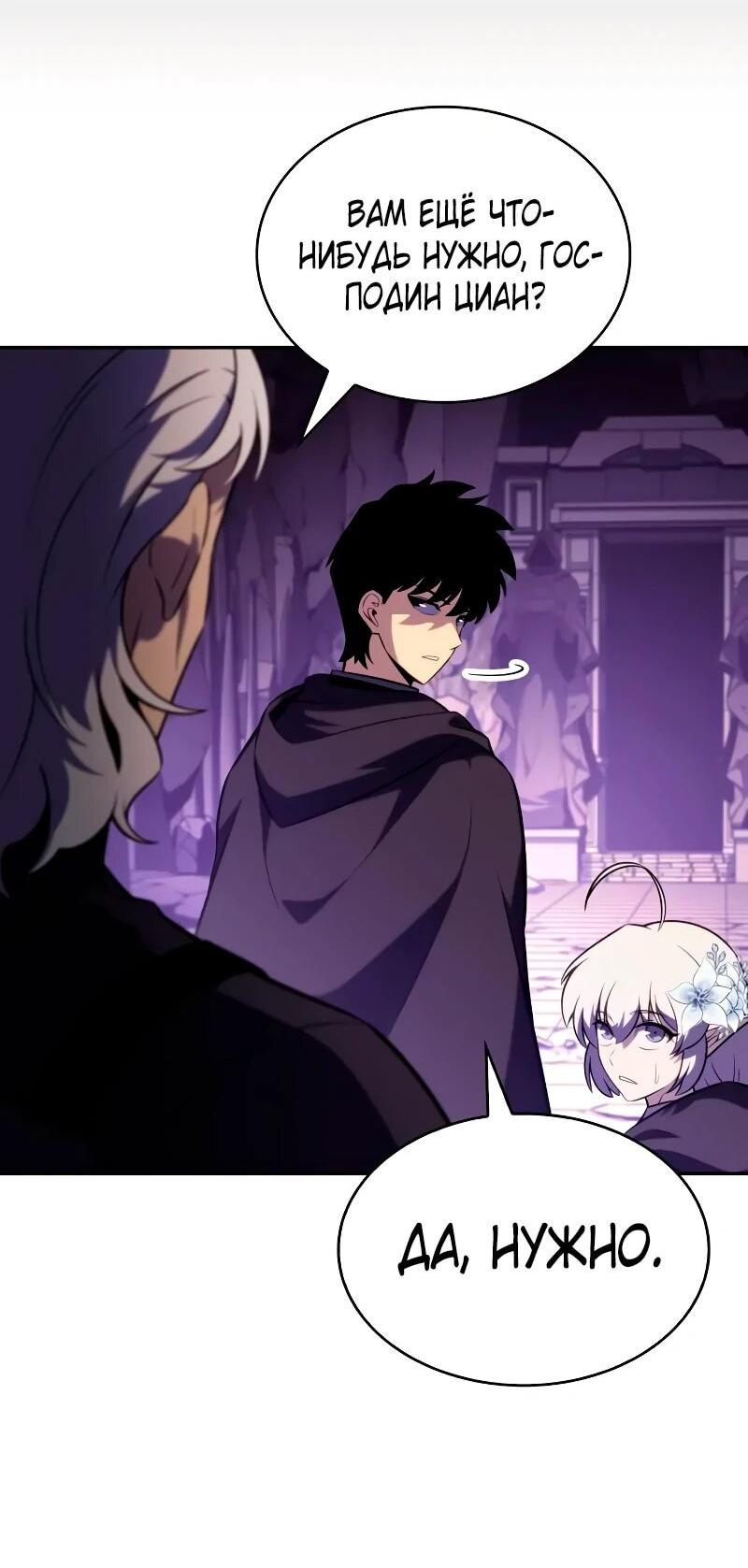 Манга Регрессировавший младший сын герцога — убийца - Глава 112 Страница 16