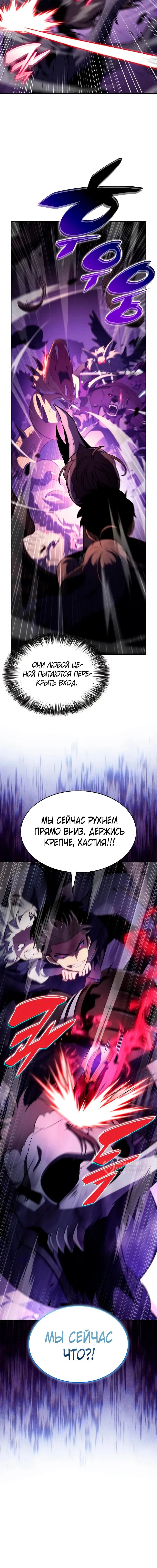 Манга Регрессировавший младший сын герцога — убийца - Глава 112 Страница 86