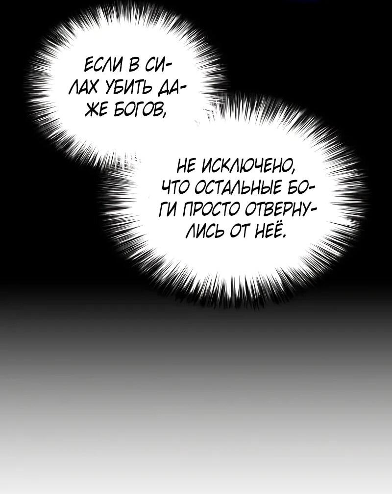 Манга Регрессировавший младший сын герцога — убийца - Глава 112 Страница 15