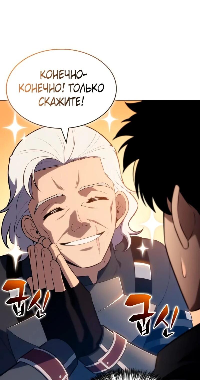 Манга Регрессировавший младший сын герцога — убийца - Глава 112 Страница 17