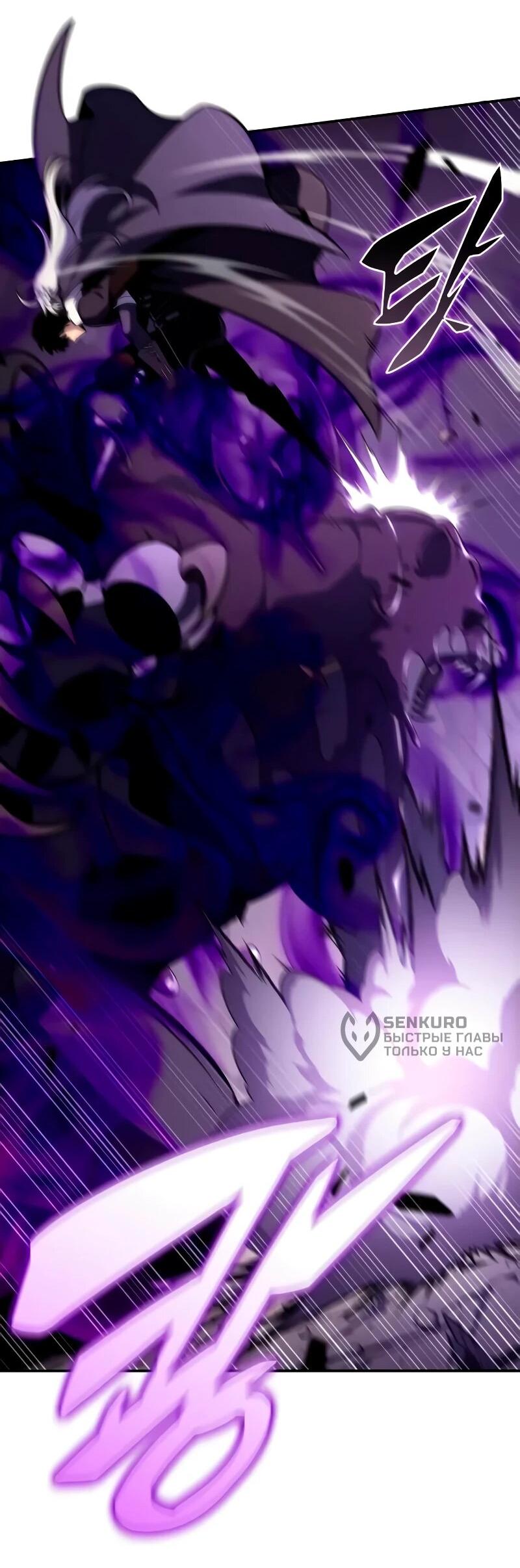 Манга Регрессировавший младший сын герцога — убийца - Глава 112 Страница 84