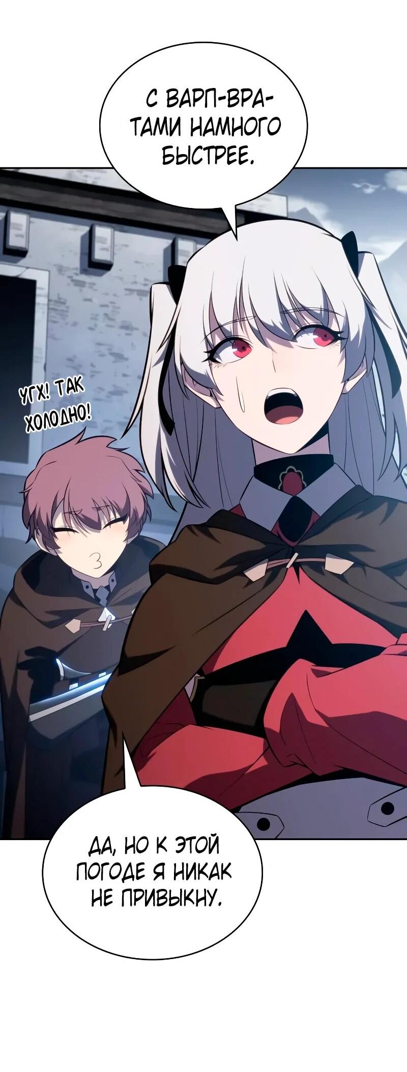 Манга Регрессировавший младший сын герцога — убийца - Глава 112 Страница 44