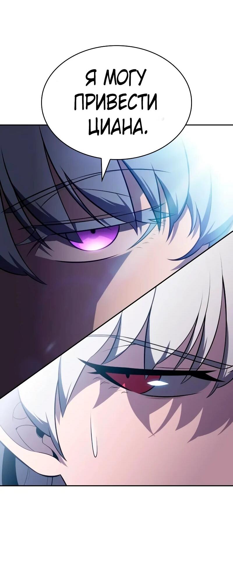 Манга Регрессировавший младший сын герцога — убийца - Глава 112 Страница 48