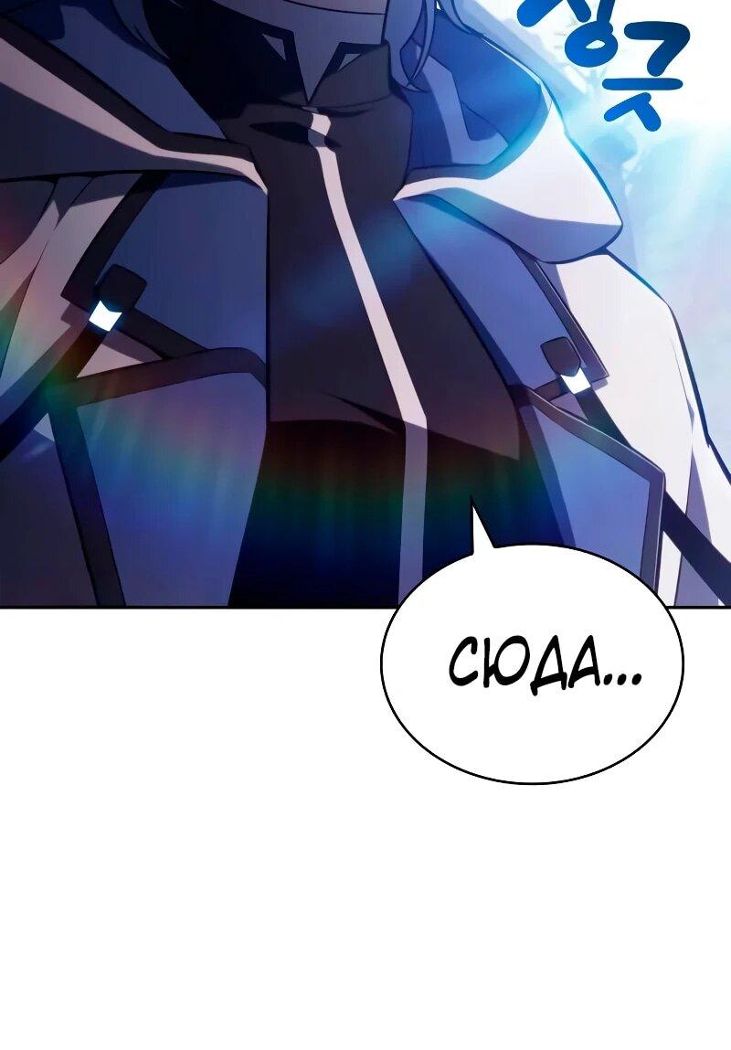 Манга Регрессировавший младший сын герцога — убийца - Глава 112 Страница 47