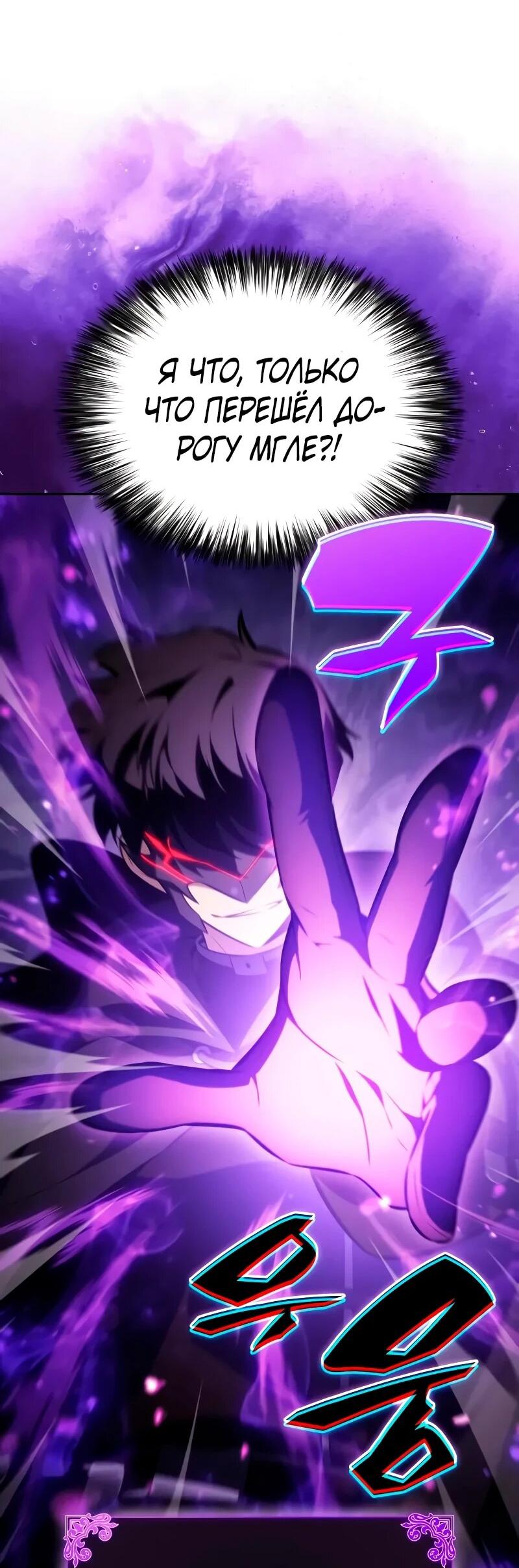 Манга Регрессировавший младший сын герцога — убийца - Глава 112 Страница 4