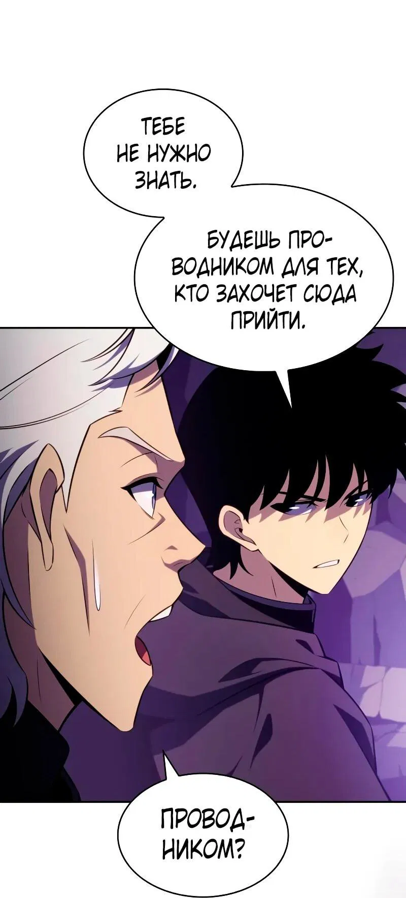 Манга Регрессировавший младший сын герцога — убийца - Глава 112 Страница 20