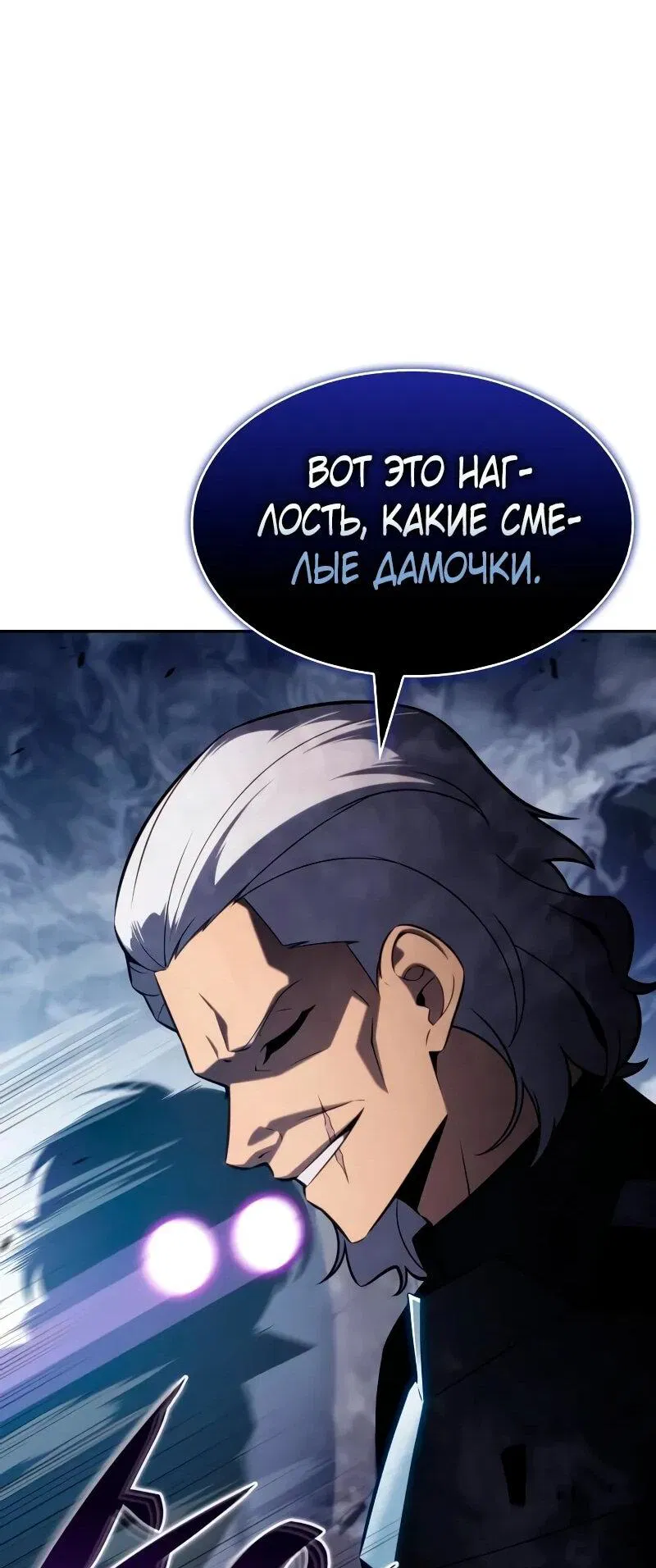 Манга Регрессировавший младший сын герцога — убийца - Глава 112 Страница 69