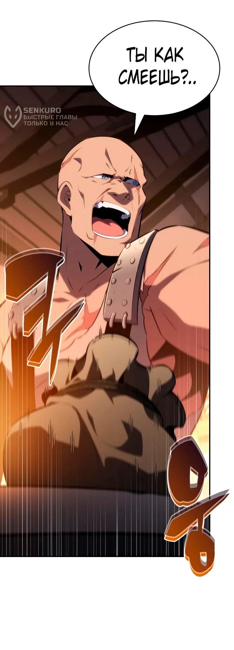 Манга Регрессировавший младший сын герцога — убийца - Глава 112 Страница 35