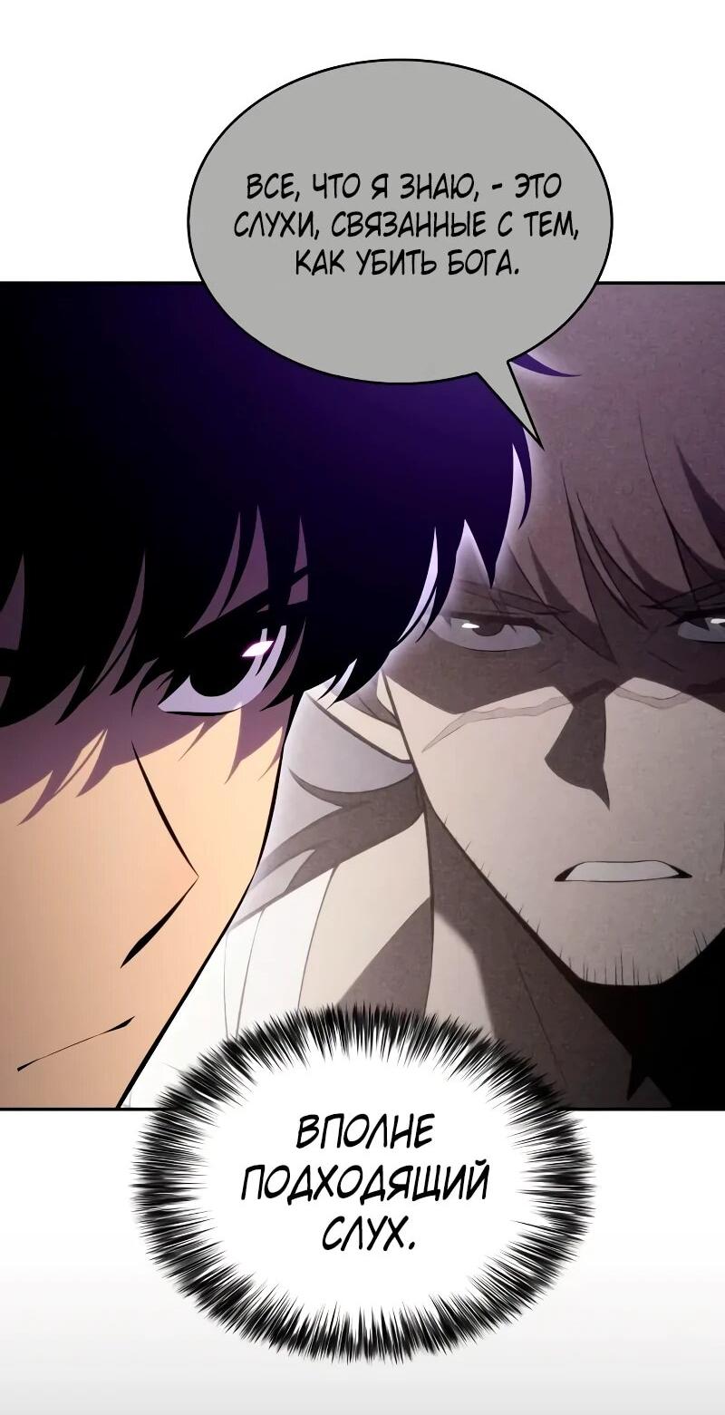 Манга Регрессировавший младший сын герцога — убийца - Глава 112 Страница 13