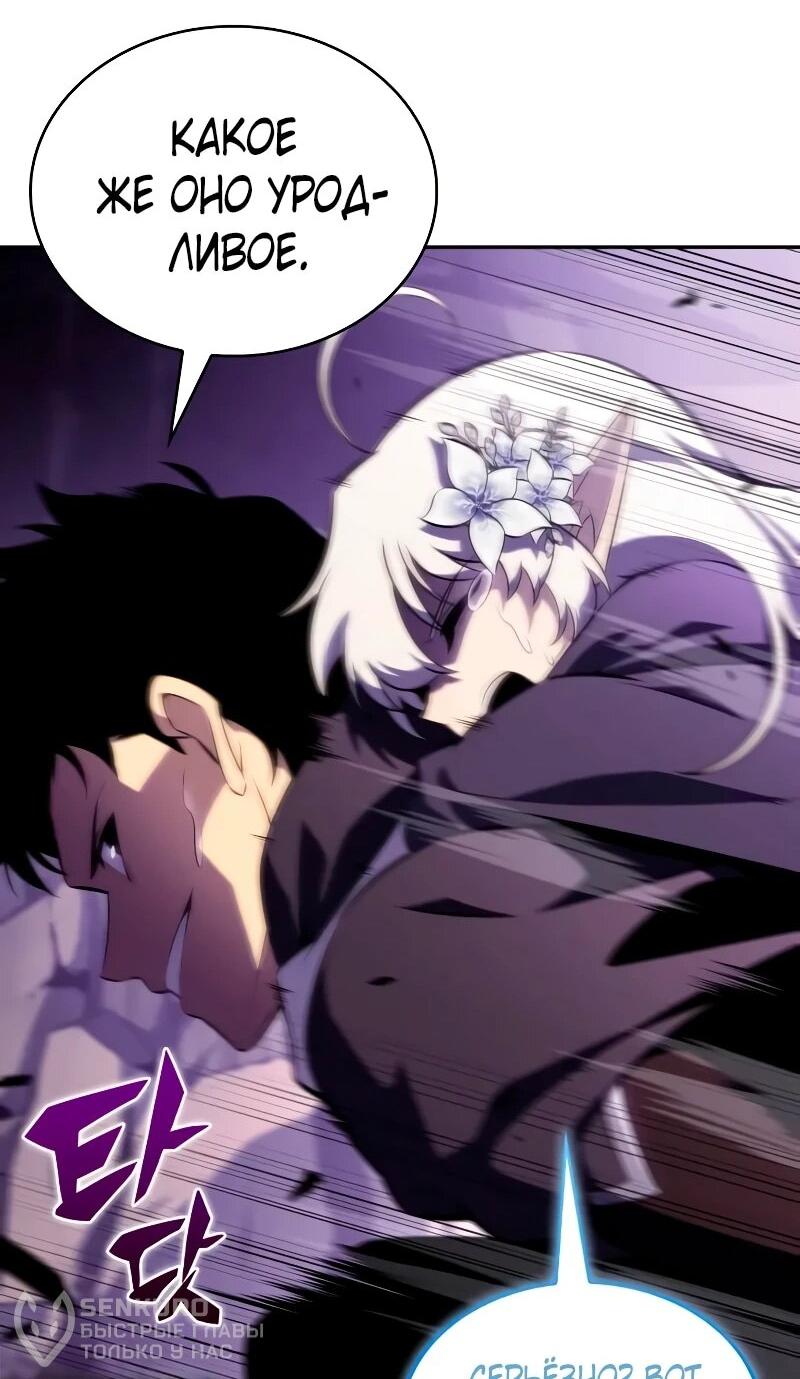 Манга Регрессировавший младший сын герцога — убийца - Глава 112 Страница 79