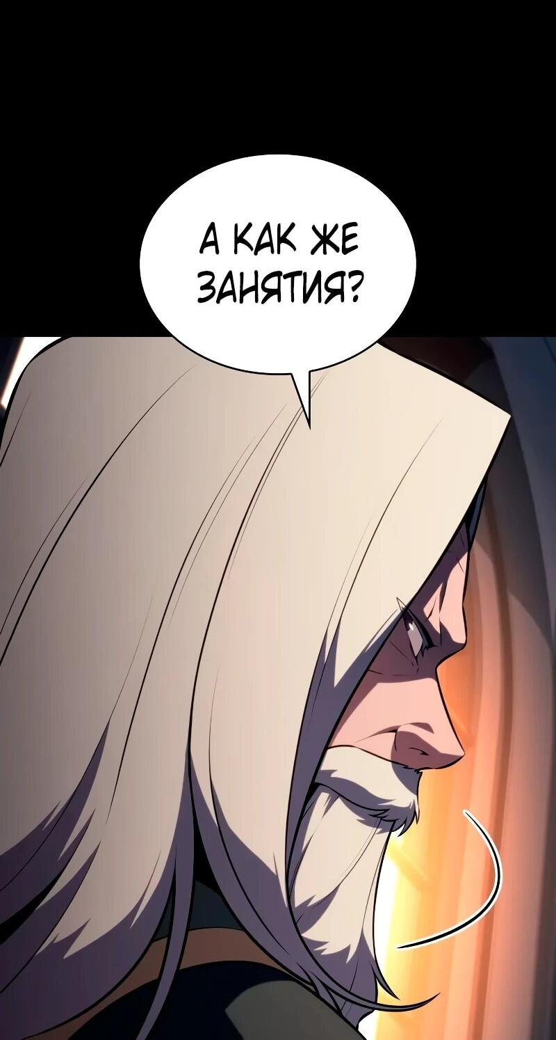 Манга Регрессировавший младший сын герцога — убийца - Глава 112 Страница 52