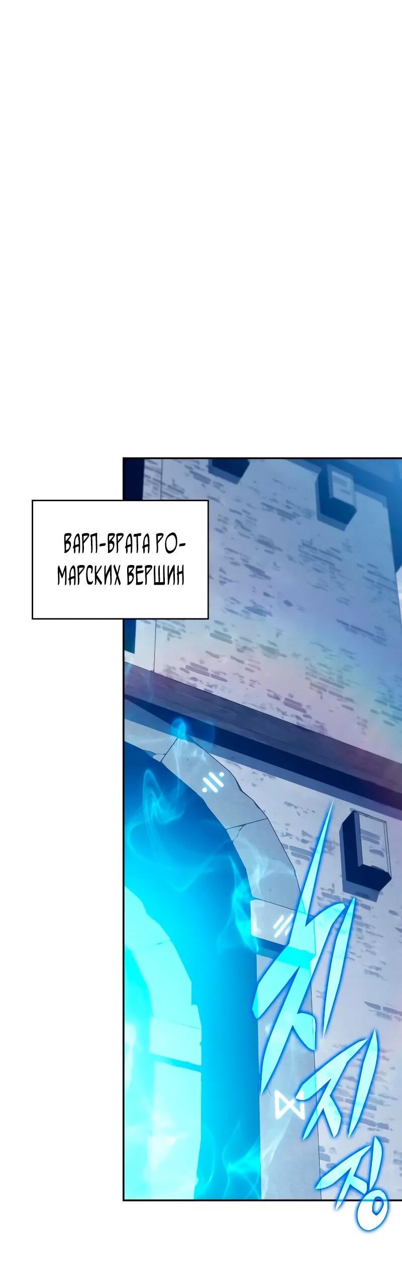 Манга Регрессировавший младший сын герцога — убийца - Глава 112 Страница 43