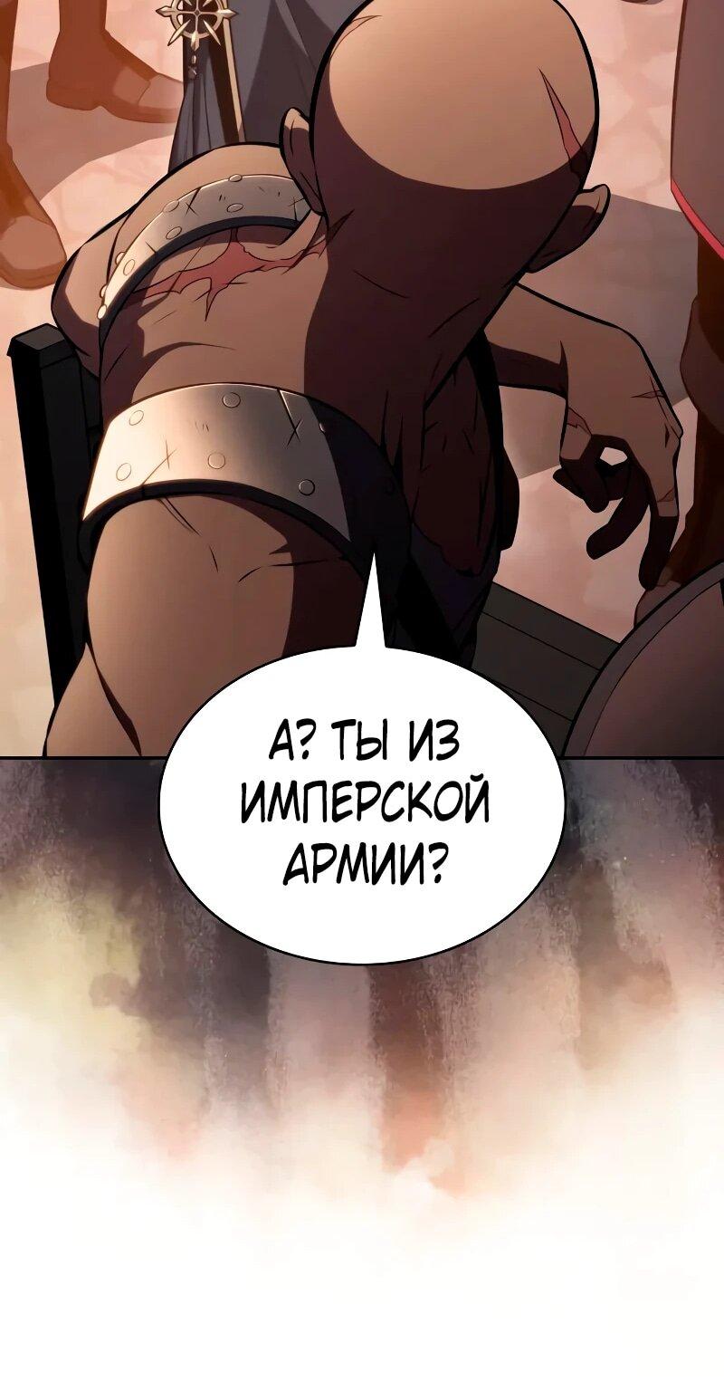 Манга Регрессировавший младший сын герцога — убийца - Глава 112 Страница 33