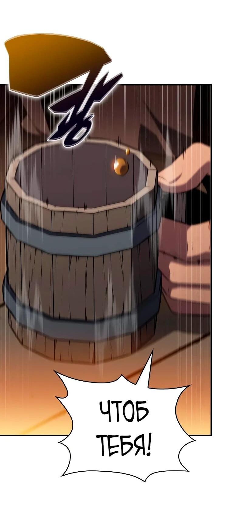 Манга Регрессировавший младший сын герцога — убийца - Глава 112 Страница 23