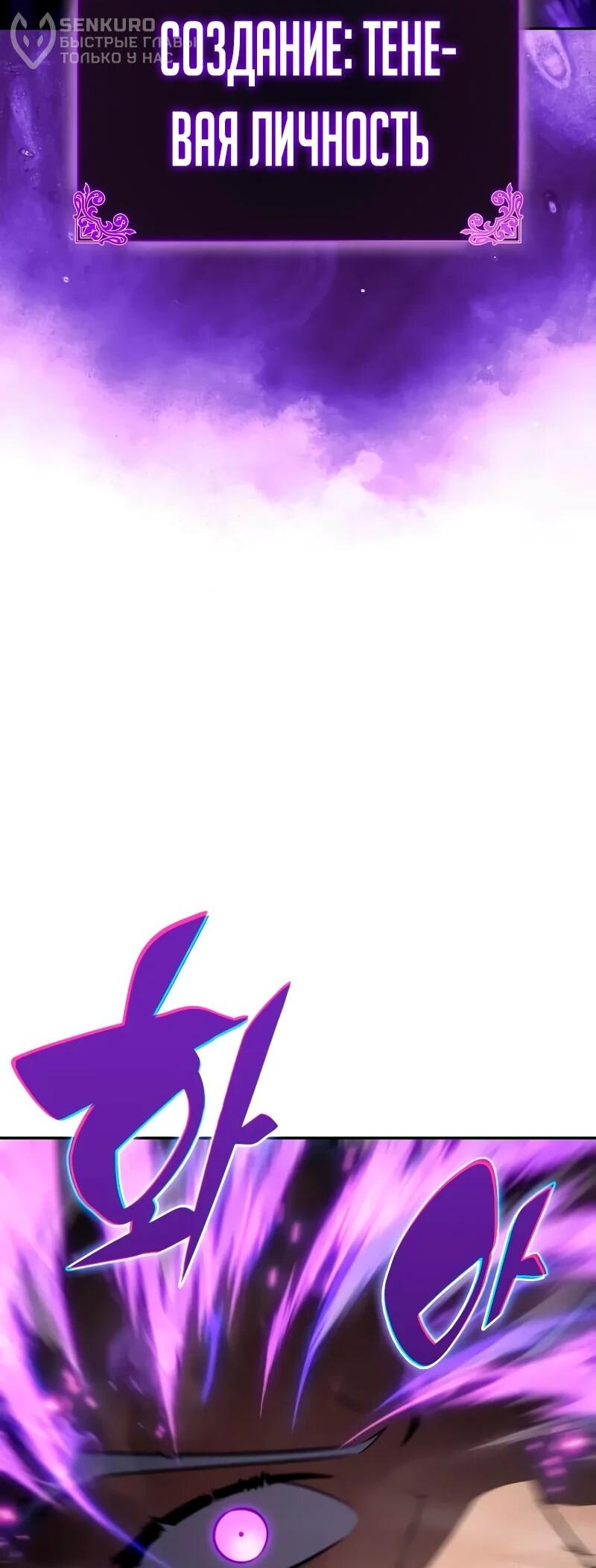 Манга Регрессировавший младший сын герцога — убийца - Глава 112 Страница 5