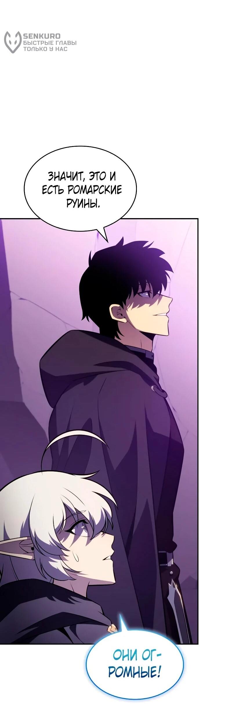 Манга Регрессировавший младший сын герцога — убийца - Глава 112 Страница 10