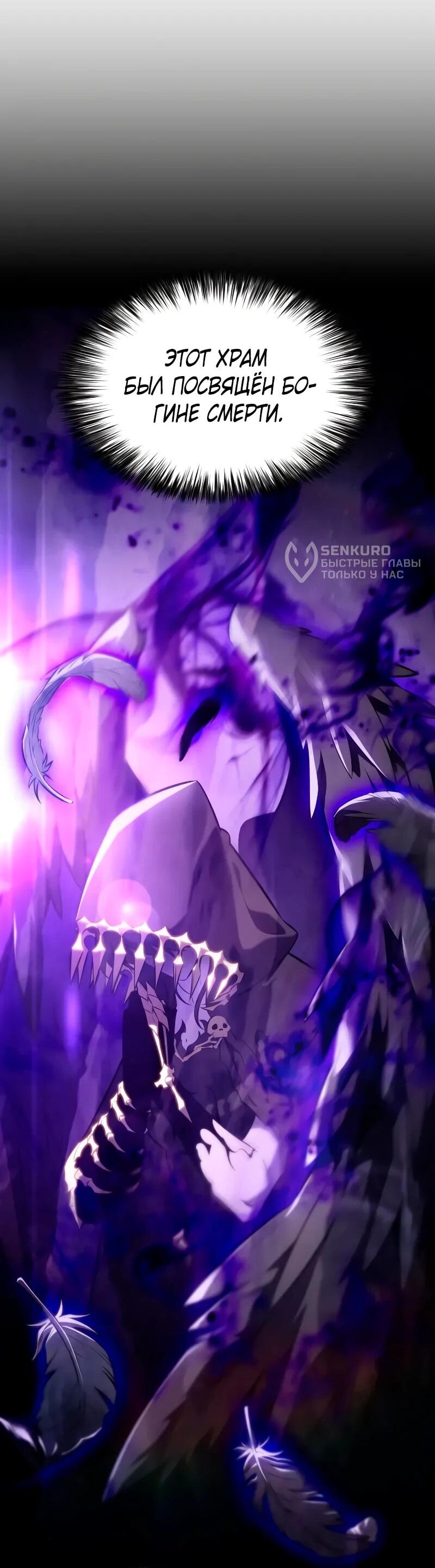 Манга Регрессировавший младший сын герцога — убийца - Глава 112 Страница 14