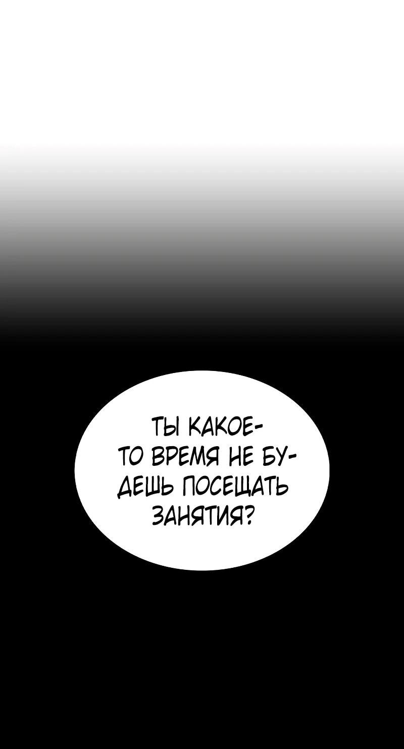 Манга Регрессировавший младший сын герцога — убийца - Глава 112 Страница 49