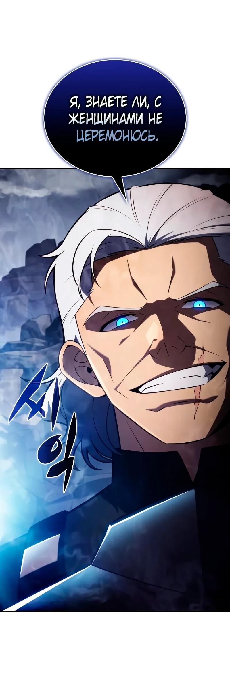 Манга Регрессировавший младший сын герцога — убийца - Глава 112 Страница 67