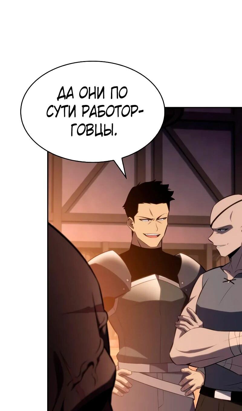 Манга Регрессировавший младший сын герцога — убийца - Глава 112 Страница 27