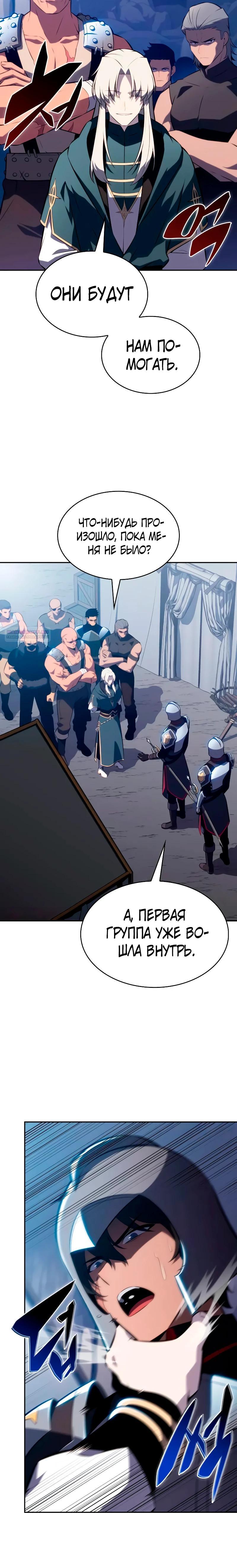 Манга Регрессировавший младший сын герцога — убийца - Глава 113 Страница 38