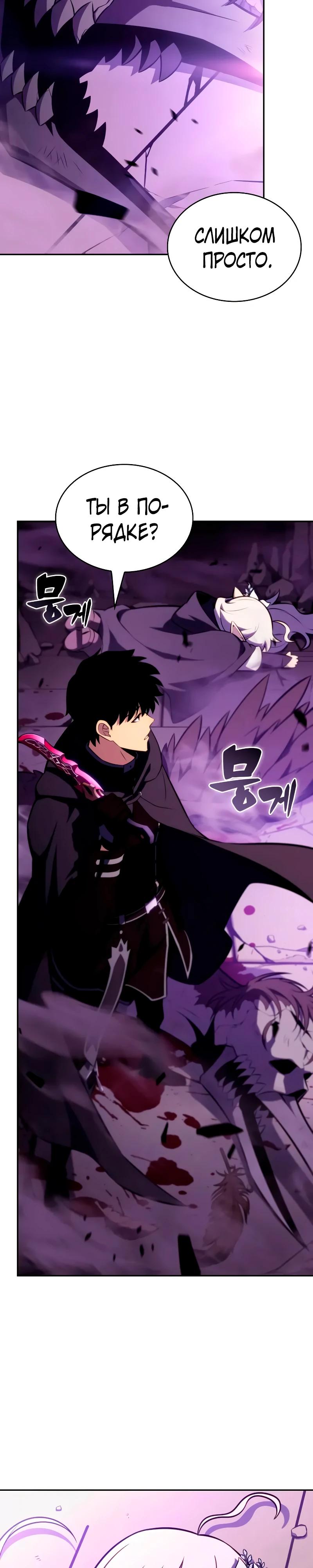 Манга Регрессировавший младший сын герцога — убийца - Глава 113 Страница 5