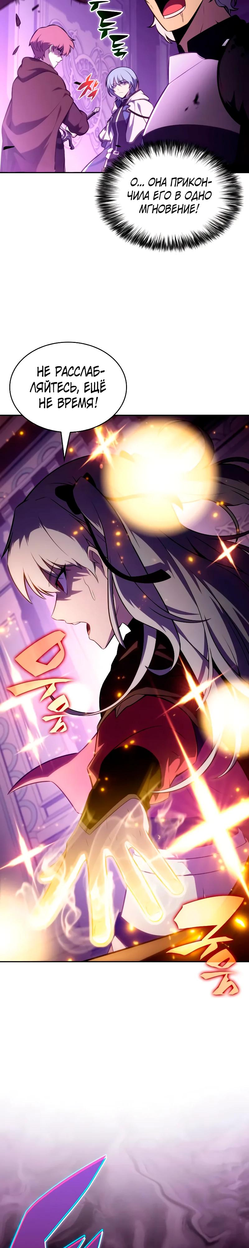 Манга Регрессировавший младший сын герцога — убийца - Глава 113 Страница 35