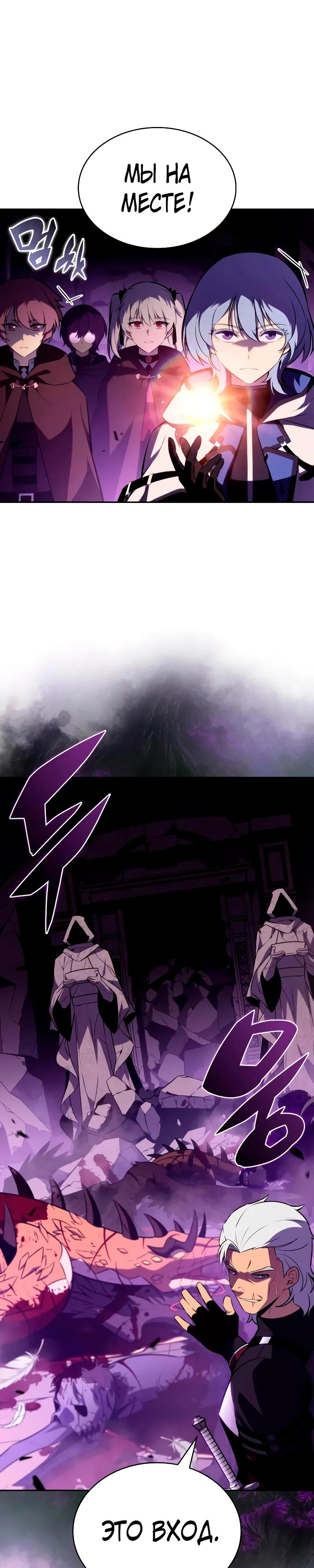 Манга Регрессировавший младший сын герцога — убийца - Глава 113 Страница 20