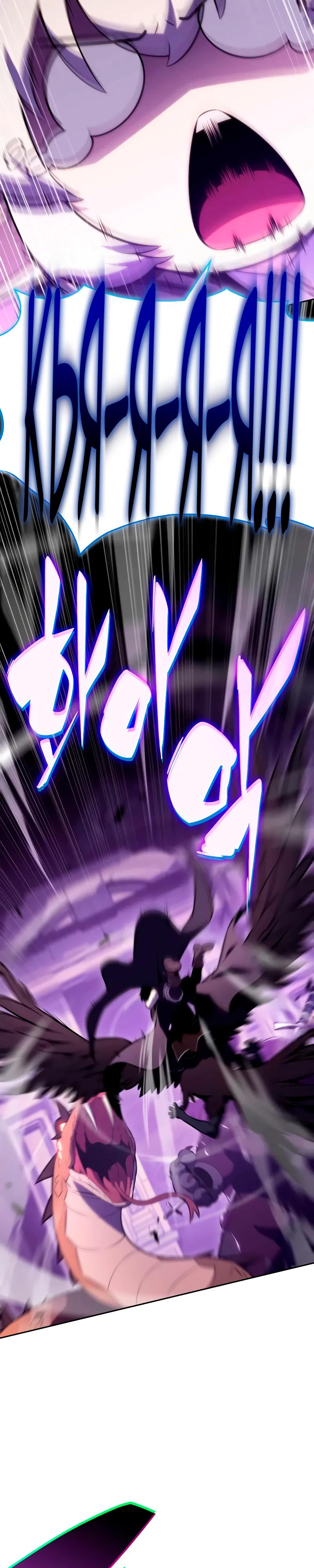 Манга Регрессировавший младший сын герцога — убийца - Глава 113 Страница 3