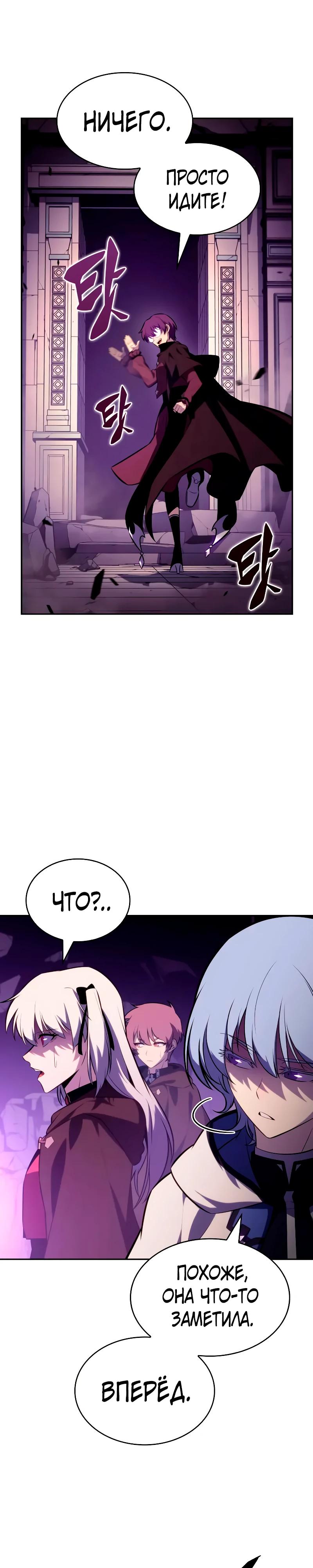 Манга Регрессировавший младший сын герцога — убийца - Глава 113 Страница 25